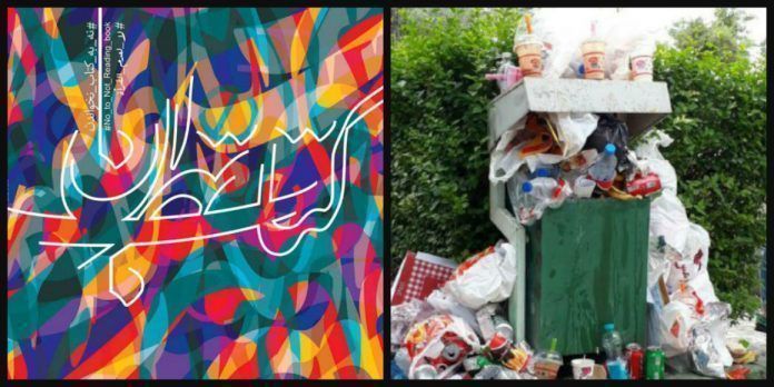 نمایشگاه بینالمللی کتاب تهران