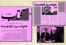 چرا فرزندان مقامات رژیم اسلامی در آزادی و امنیت غرب زندگی میکنند؟!