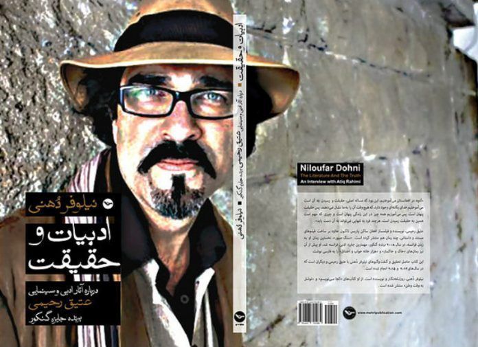 عتیق رحیمی