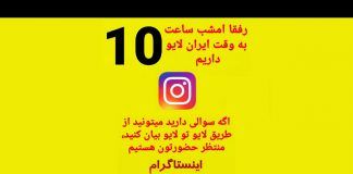 در پی فعالیت رضا رشیدپور و بابک صحرایی به عنوان گشت ارشاد، حجاب در اینستاگرام اجباری شد