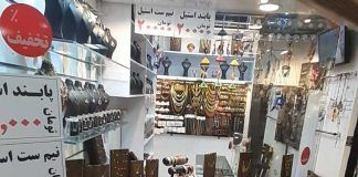 قیمت کالاهای بدلی نیز افزایش یافت!