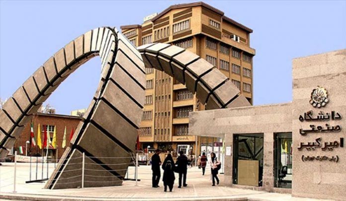 دانشگاه امیرکبیر/ پلیتکنیک