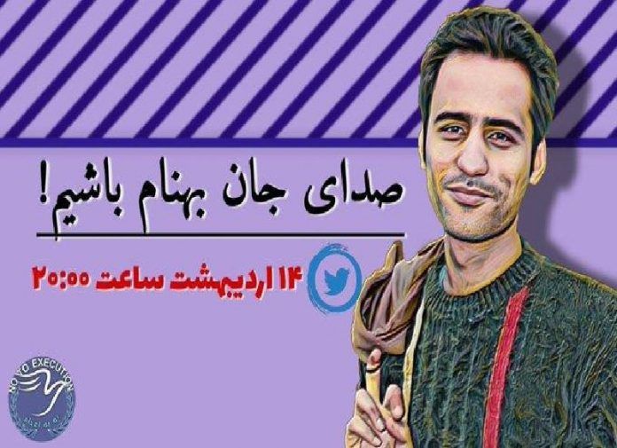 موسیوند