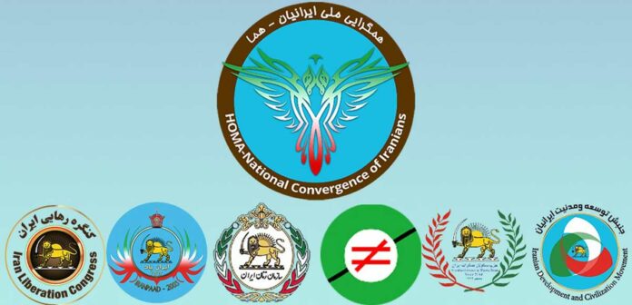 همگرایی ملی ایرانیان/ هما