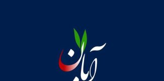اطلاعیه «جبهه هفت آبان»: در سالگرد قتل مهسا، دختر ایران، همبستگی شکوهمند ملی خود را برای سرنگونی جمهوری اسلامی و آزادی ملت ایران نشان دهیم!