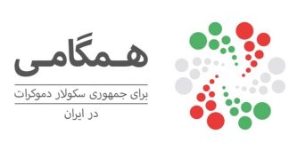 به مناسبت ششمین سالگرد؛ خیزش آبان ۹۸ چرخشی مهم در مبارزه علیه جمهوری اسلامی!