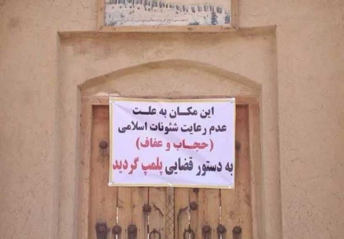 پلمب حجاب