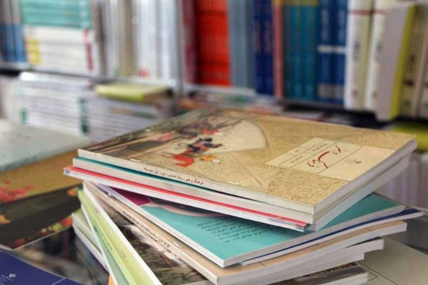 کتاب درسی / مدرسه