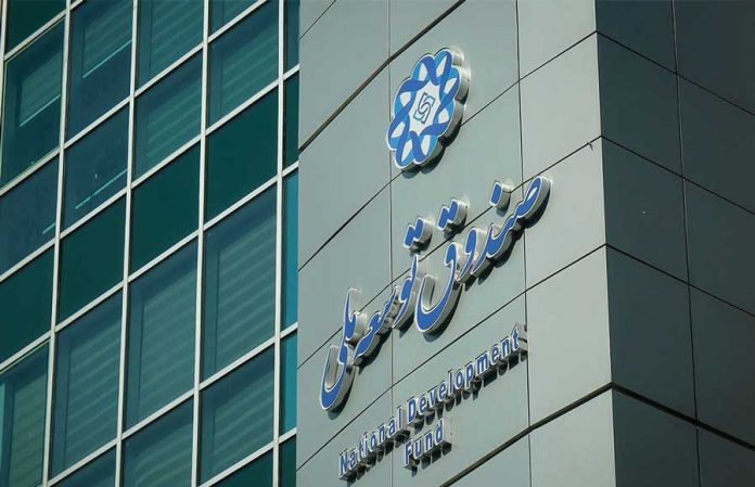 صندوق توسعه ملی