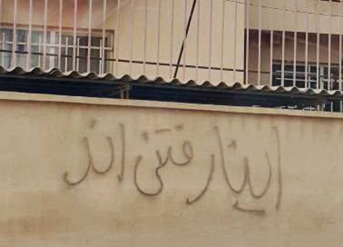 دیوارنویسی اینا رفتنیآند