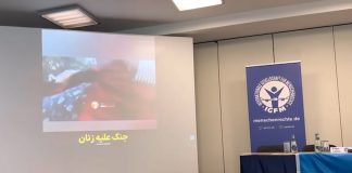 برگزاری نشست دو روزهی مجمع بینالمللی حقوق بشر آلمان