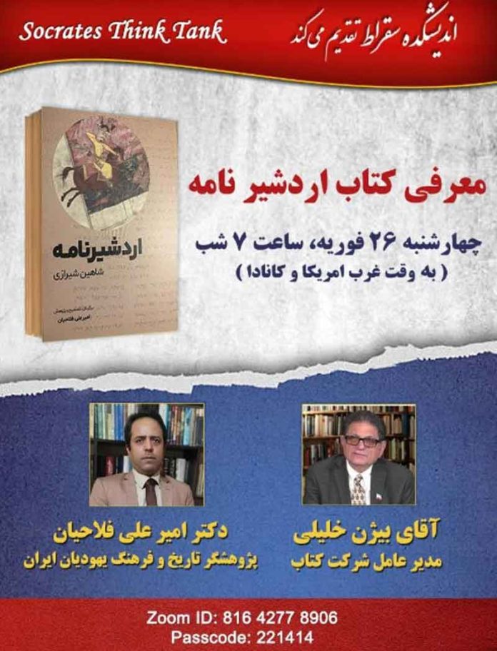 book26feb