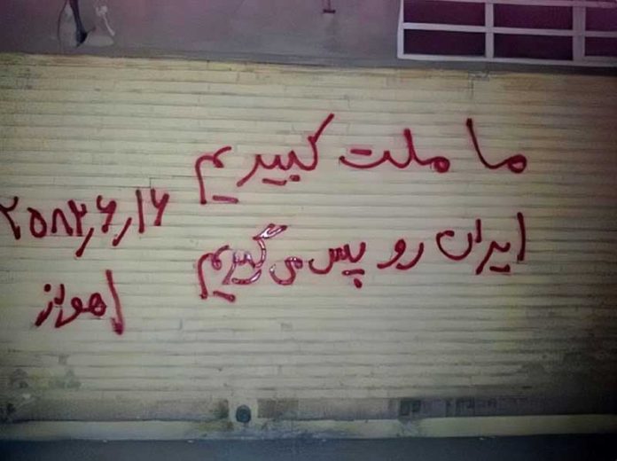 دیوارنویسی ما ملت کبیریم