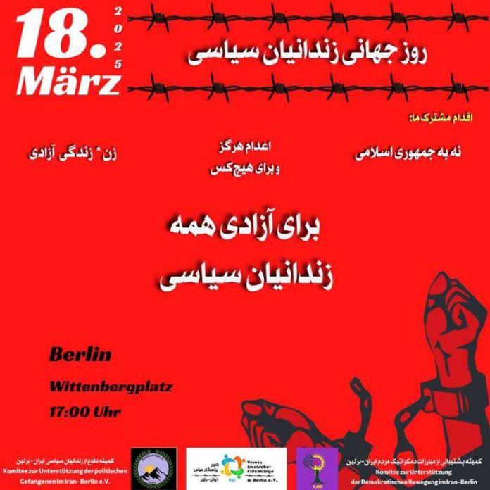 18march2025