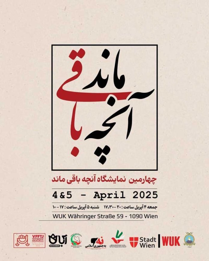 exheb4-5april2025