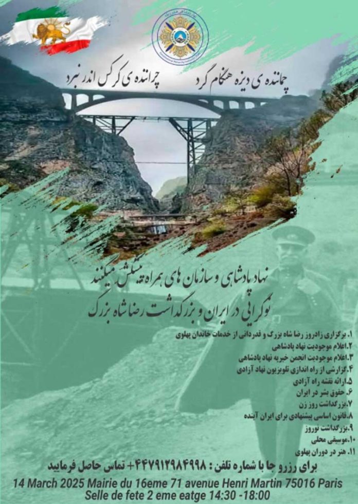 nahade-padeshahi