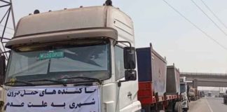 بیانیه مطبوعاتی پارسیمِد مستقر در آلمان: همبستگی با اعتراضات و اعتصابات سراسری در ایران
