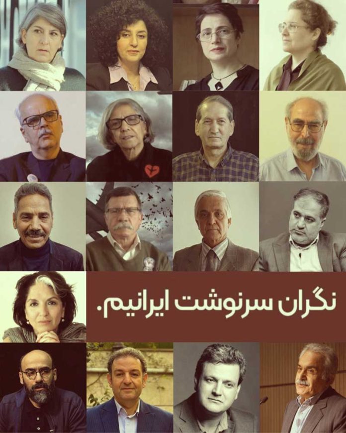 بیانیه هفده نگران