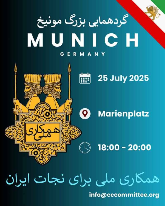25July2025_Munich