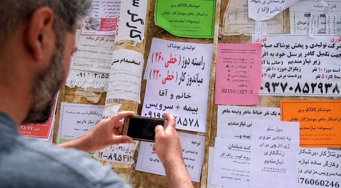 بیکاری اشتغال استخدام