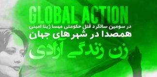 ۱۵ سپتامبر ۲۰۲۵؛ در سومین سالگرد قتل حکومتی مهسا امینی؛ همصدا در شهرهای جهان (فلورانس/ ایتالیا)
