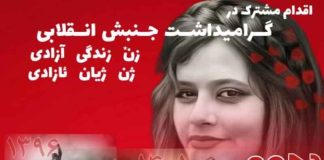 ۲۰ سپتامبر ۲۰۲۵؛ اقدام مشترک در گرامیداشت جنبش انقلابی (ونیز/ ایتالیا)