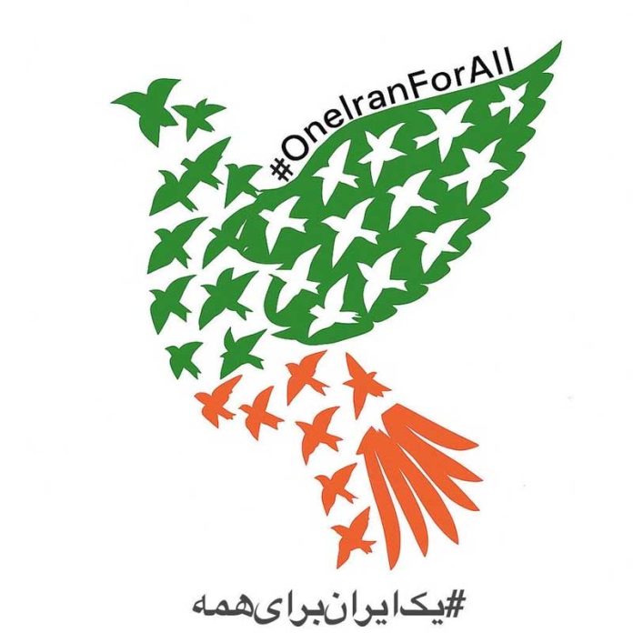 یک ایران برای همه